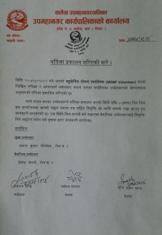 रिजल्ट
