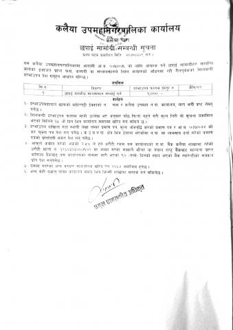 छपाई समाग्री सम्बन्धि 